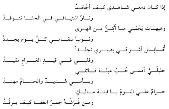 شعر جاهلي غزل فاحش , اجمل الاشعار الجاهليه في الغزل