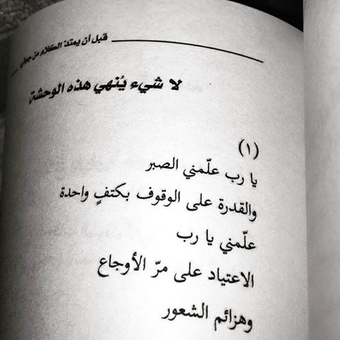 كلمات لها معاني راقية - صور كتابيه تحفه بكلمات معبره 12235 10