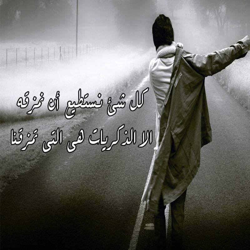 صور رجال حزينه - مدى حزن الرجال 6266 8