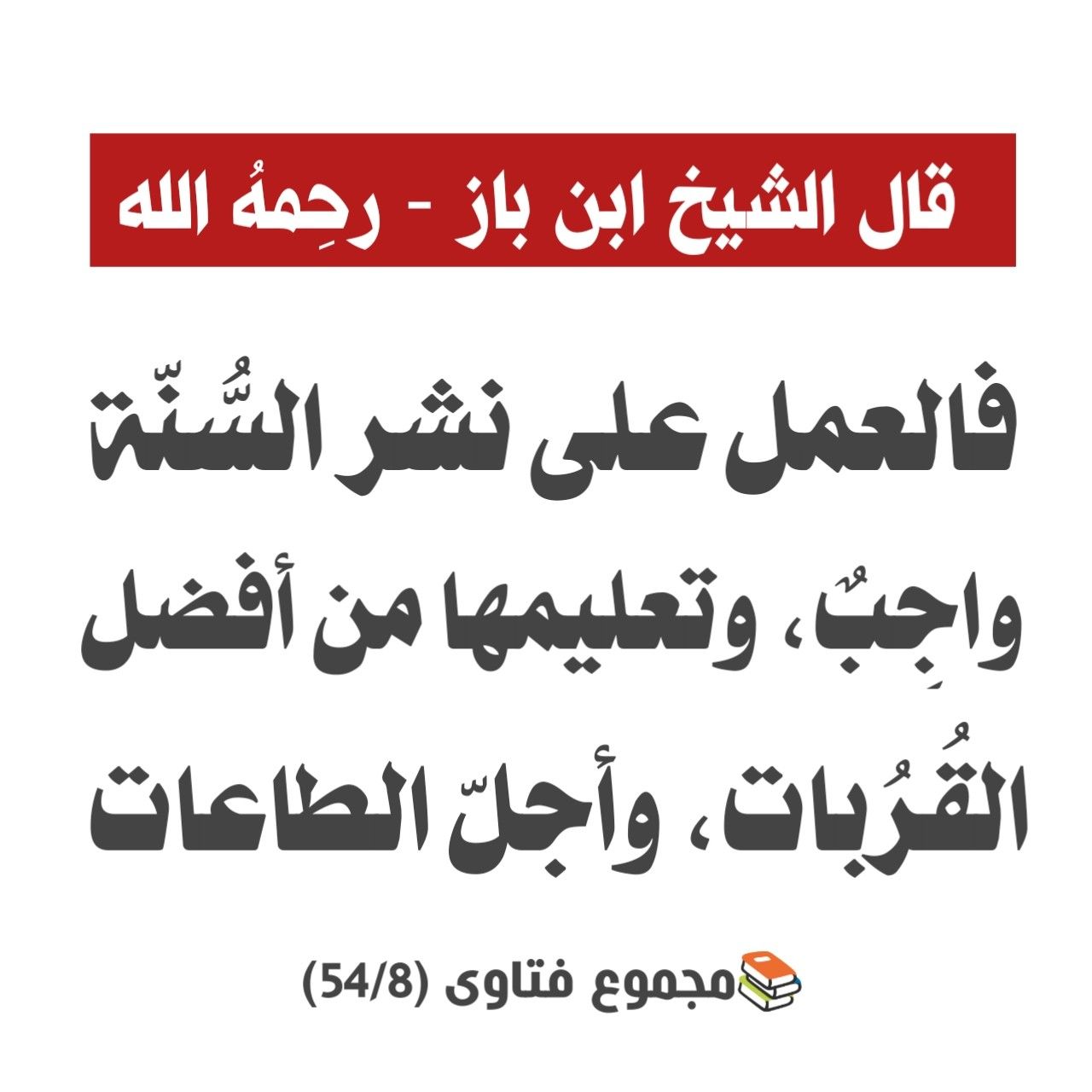 فتاوى اسلامية- أهم القنوات الخاصة بالفتاوي 5416 10