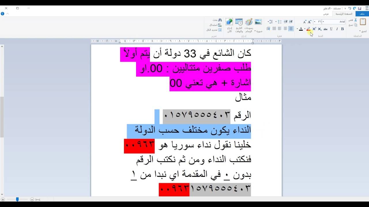 رموز الدول 1189 5