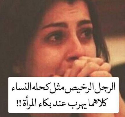 بوستات عن الرجوله - الرجولة في كلمتين 806