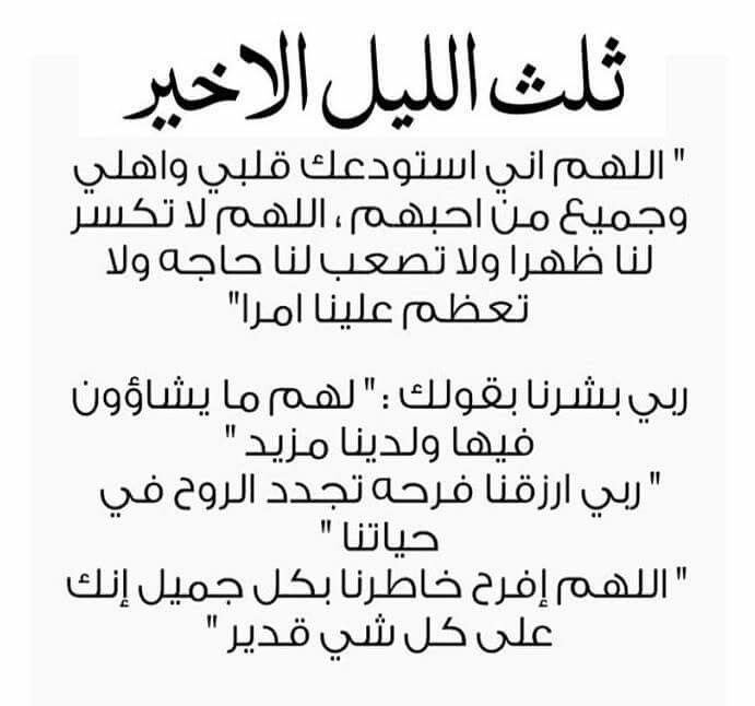 دعاء الليل - اجمل الادعيه في الليل 2839 1