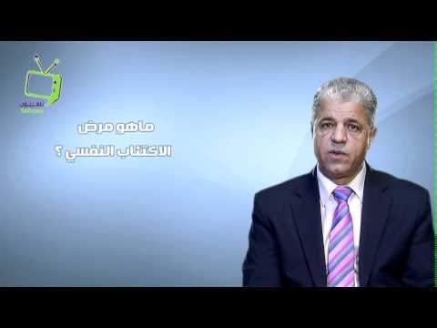 ما هو الاكتئاب - معلومات عن الاكتئاب 0 40