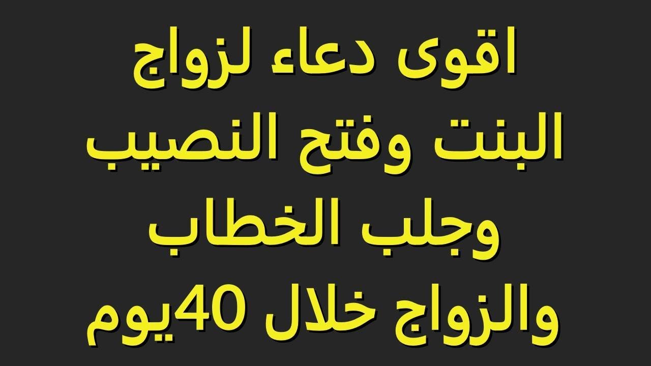 دعاء تيسير الزواج - دعاء الزواج وتعجيله 2288 7