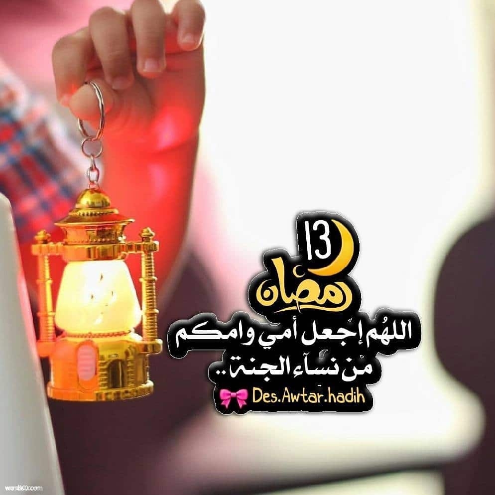 رمزيات عن رمضان 5323 6