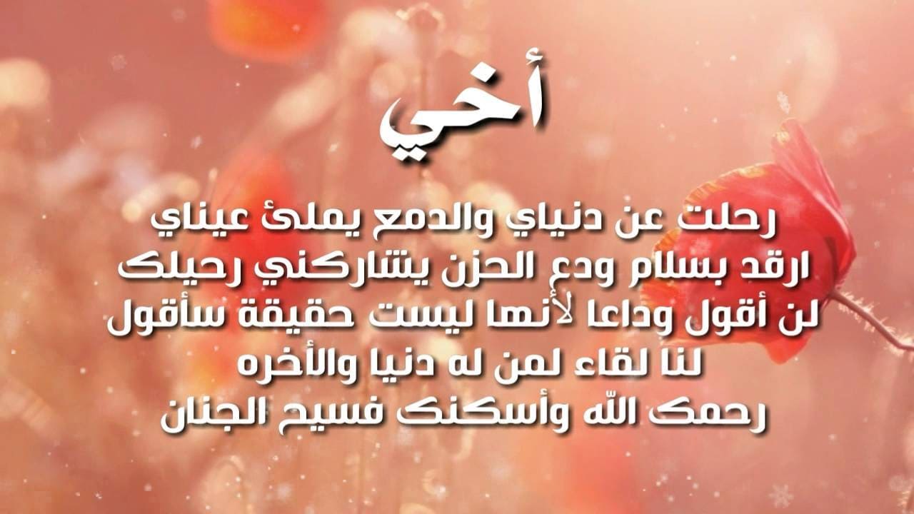 شعر عن فراق الاخ - ما اصعب فراق الاخ 3343 1-Png