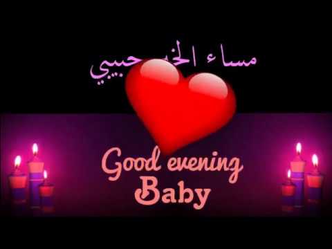 مساء الورد حبيبي 4453 10