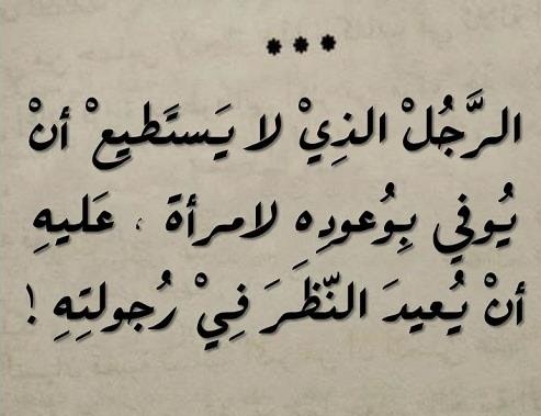 بوستات عن الرجوله - الرجولة في كلمتين 806 2