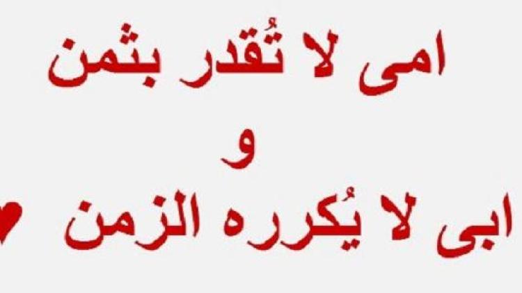 كلمات جميلة عن الام - امى يا ملاكى 4779 10