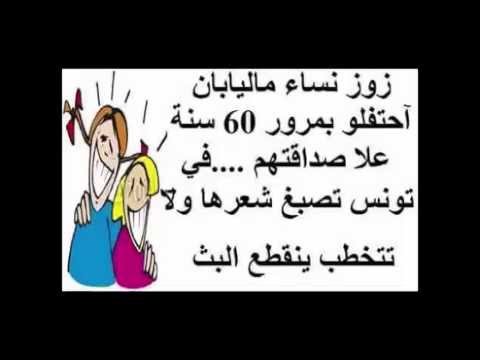 اجمل نكت في العالم - اجمد نكت اساحبي 1119 6