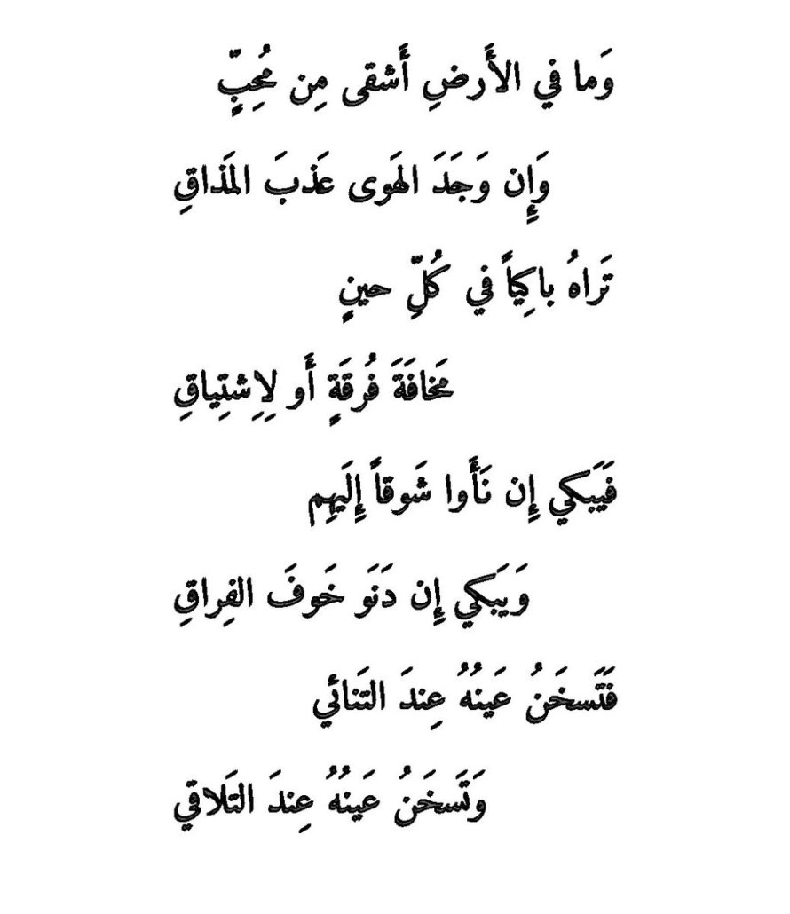 قصائد غزل فاحش , الشعر هو غذاء الروح والنفس