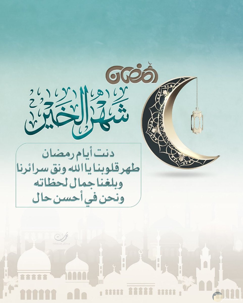 رمضان شهر الخير-واو ما فيش اجمل من شهر رمضان 6172 1