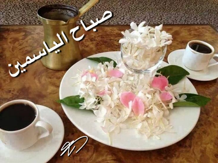 صور ورد صباح الخير - اجمل صباحيات من الاحباب 6274