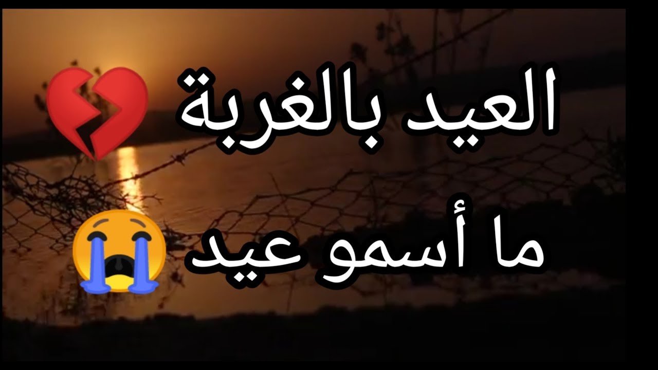 شعر عن الغربة 4299 3