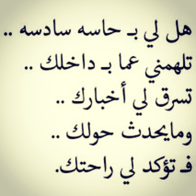 شعر عن الحبيب - العشق لا يدوم الى بالكلمات الرقيقه والرومانسية 3929 9