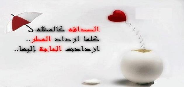 شعر قصير عن الصديق - اجمل الاشعار عن الصديق 2780 4