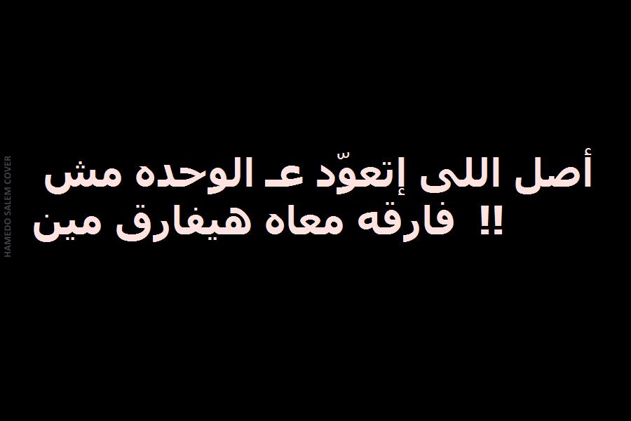 بوستات فيس بوك - احلى بوستات فيس 5988 1