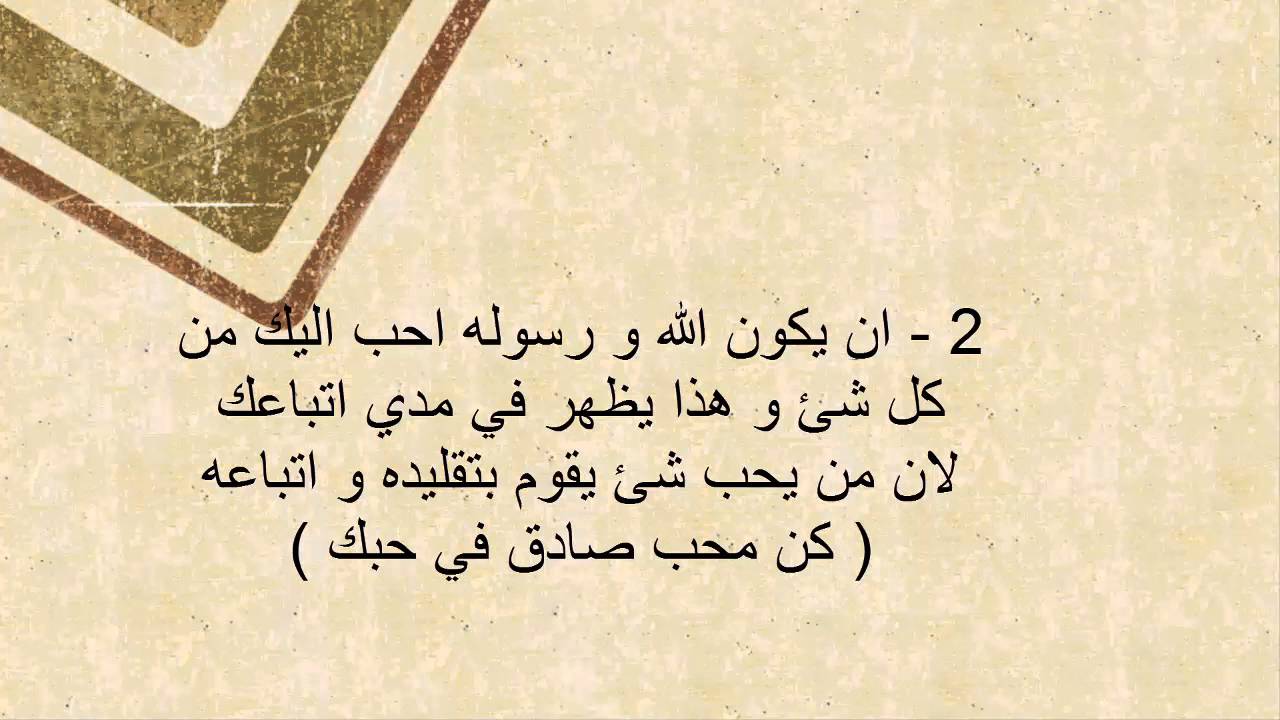 اسباب رؤية النبي في المنام , ماهى العوامل التي تجعل الانسان يرى الرسول صلى الله عليه وسلم