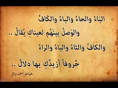 شعر عن الحبيب - العشق لا يدوم الى بالكلمات الرقيقه والرومانسية 3929 3