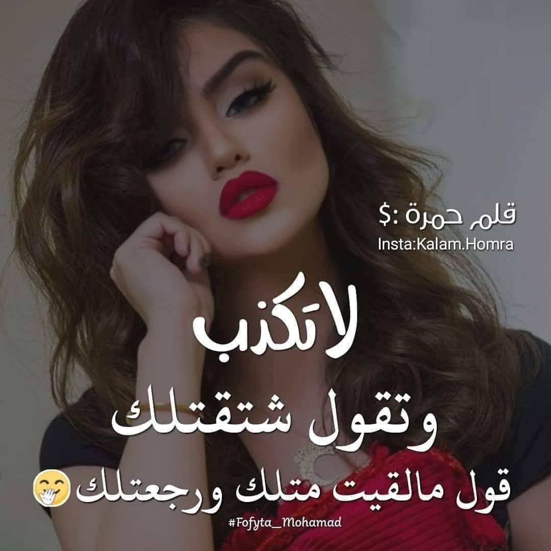 كلام حلو للبنات 5171 8