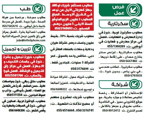 فرص عمل في الامارات - كيفيه الحصول على فرصة شغل فى الامارات 4219 1