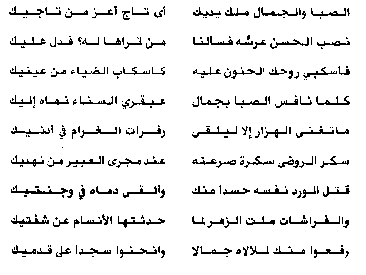 اشعار حب ورمنسيه - قصائد غزل جميلة 11139