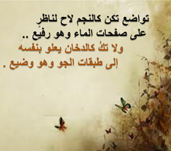 حكمة رائعة - حكم وامثال رائعة 2268