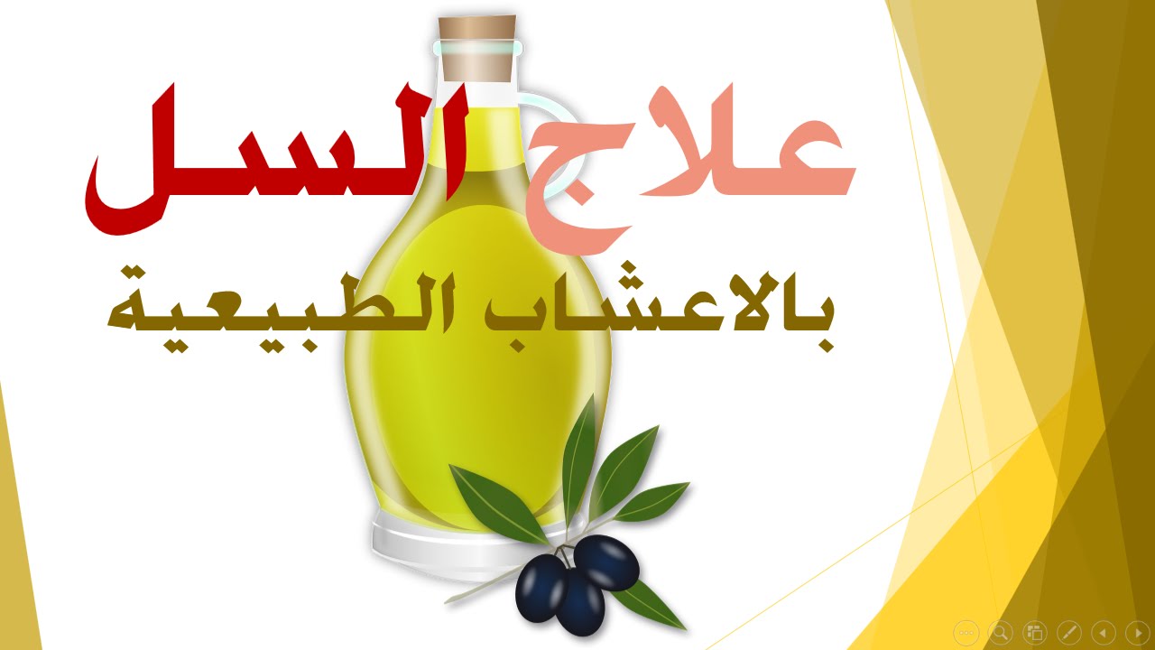 علاج مرض السل , كيفيه علاج السل