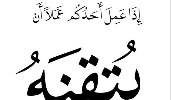 تعبير عن العمل - ارقي الكلمات للعمل 4641