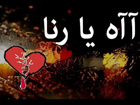 صور اسم رنا - اجدد صور لااسم رنا 5333 4