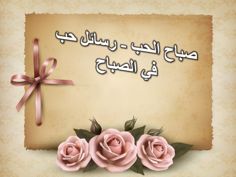 رسالة حب - رسالة حب و عشق 5959 2