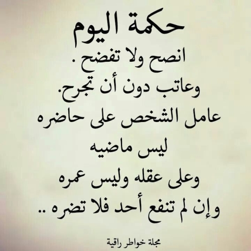 اجمل حكمة في الحياة 6581 1