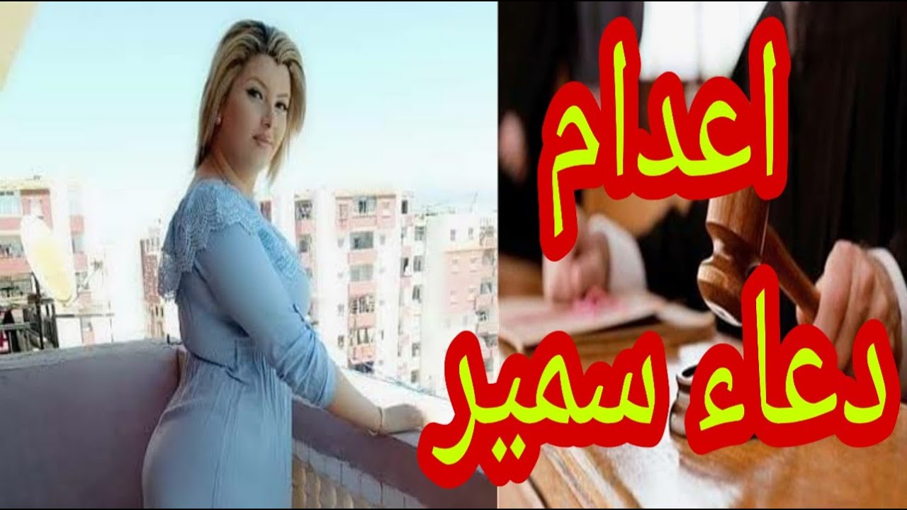 دعاء سمير منيا القمح 11612 1