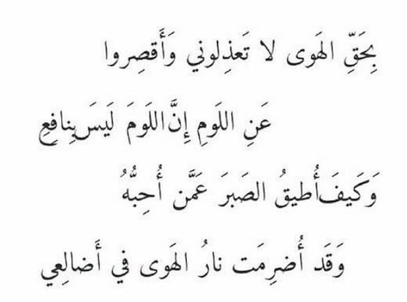 اشعار حب ورمنسيه - قصائد غزل جميلة 11139 2