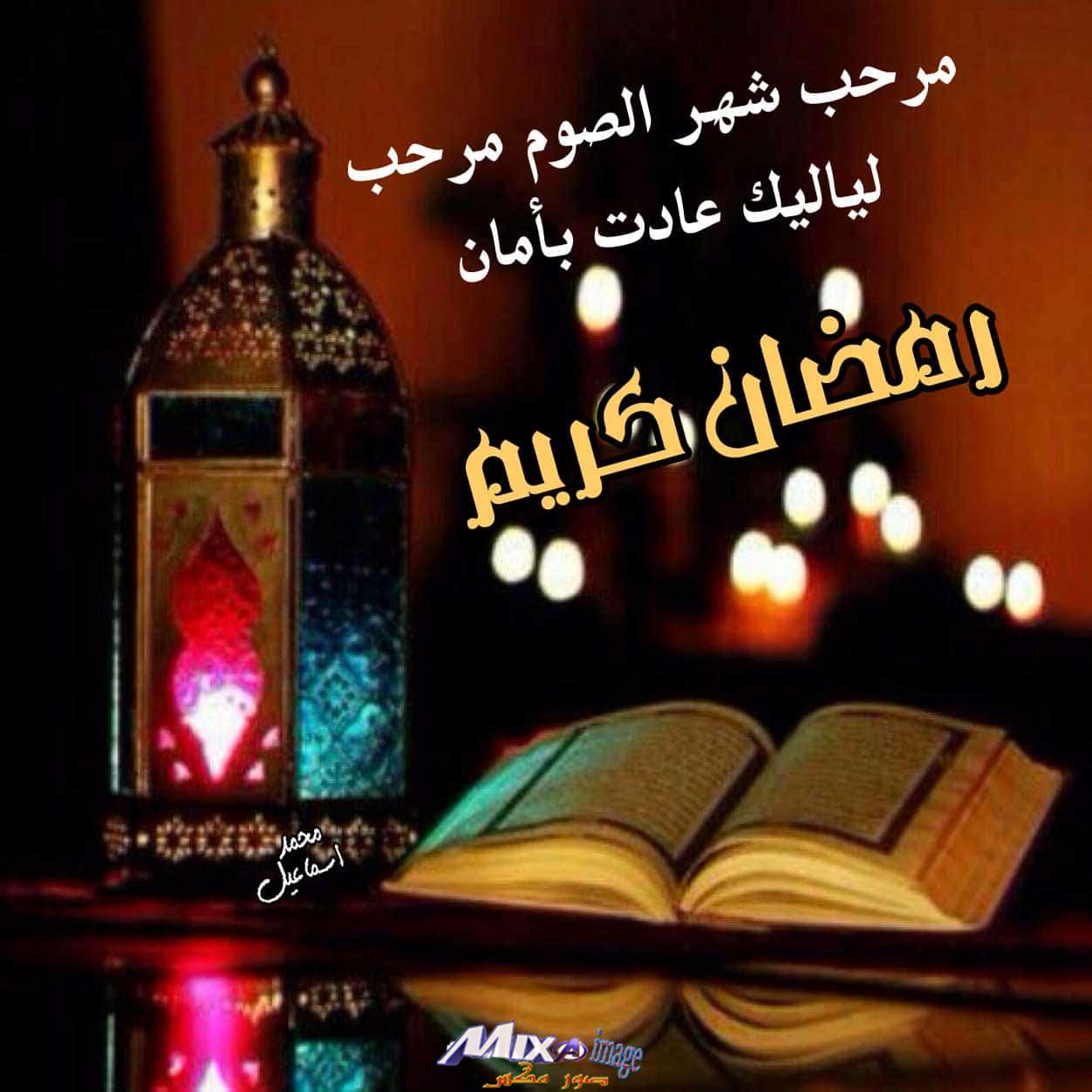 رمزيات عن رمضان 5323 2