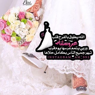 صور مكتوب عليها اخت العروسه - اجمل خلفيات اخت العروسه 4907 12