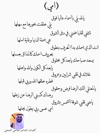 شعر قصير عن الام 4430 12