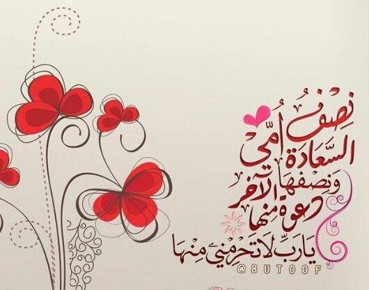 اجمل الصور عن عيد الام - صور رائعه عن عيد الام 4643 15