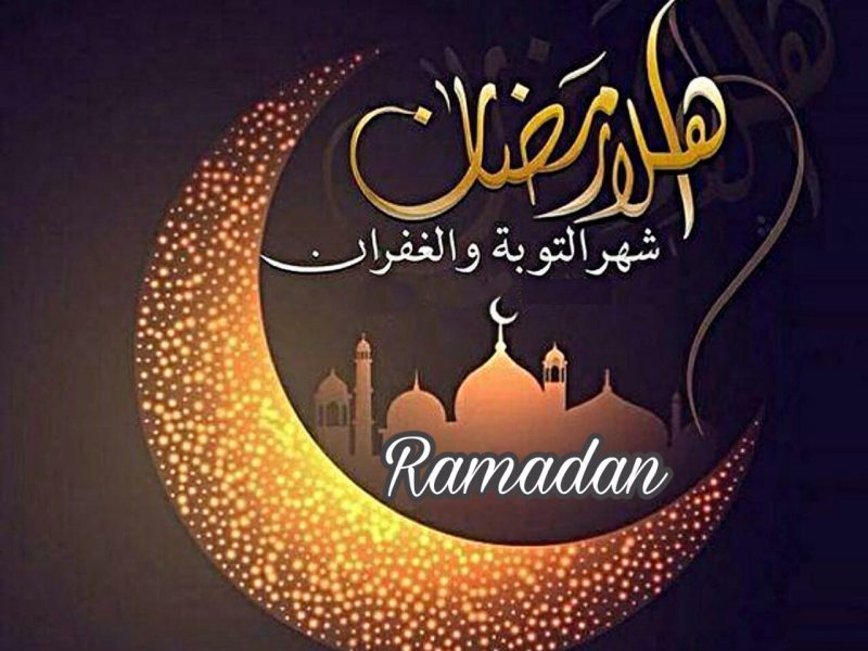 صور رمضان كريم , شهر رمضان شهر الرحمه و المغفره بالصور