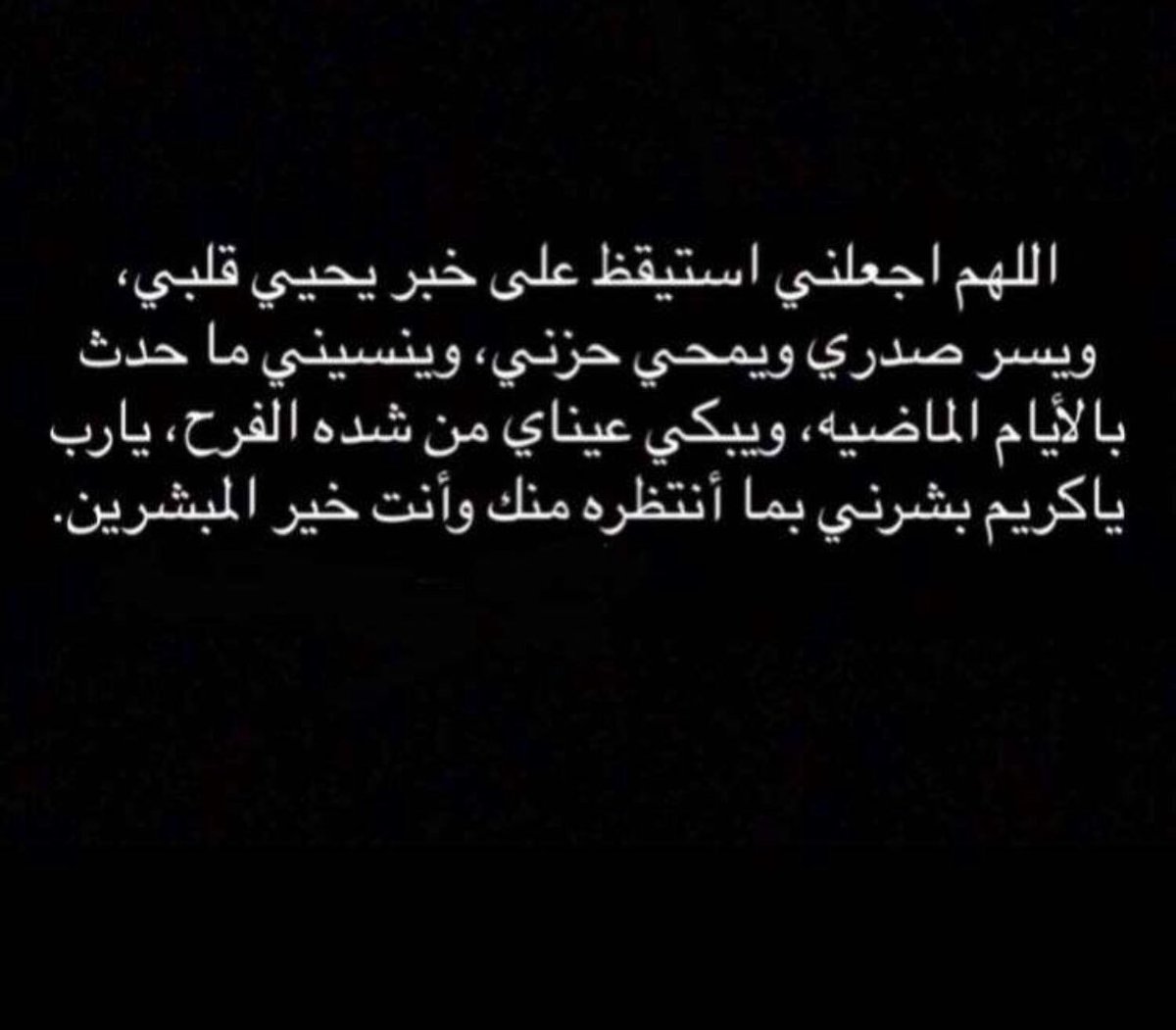 دعاء يريح القلب - اجمل الادعية للسكينة 275 10