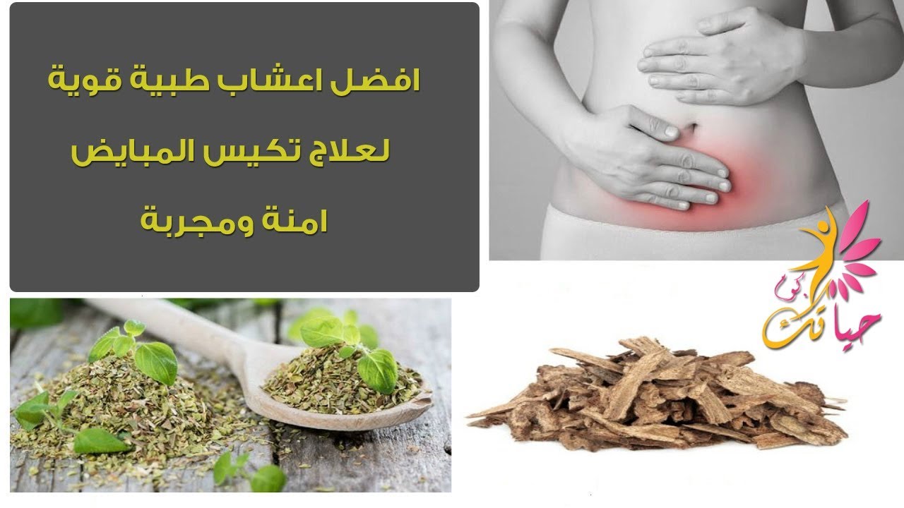 احدث علاج لتكيس المبايض , تعرف علي العلاجات المختلفه للتكيس