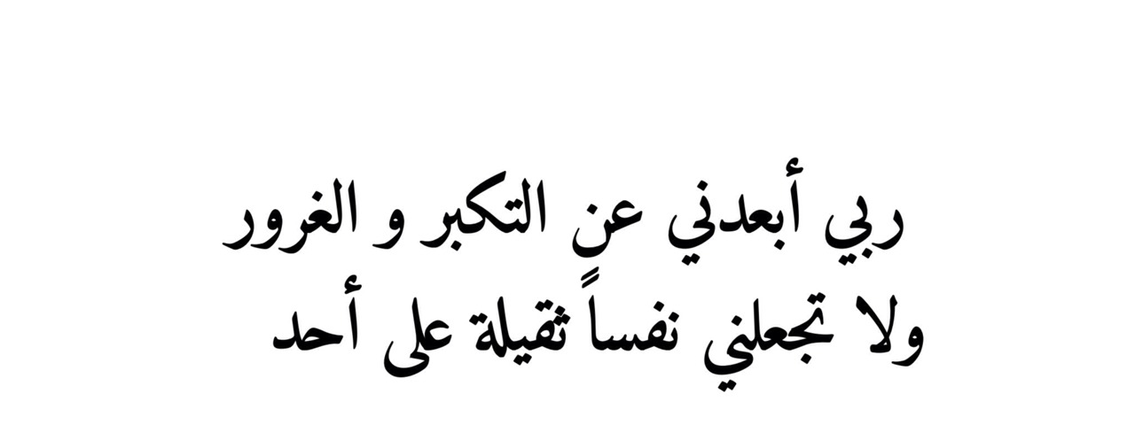 صور عن التكبر , صور مختلفة عن التكبر