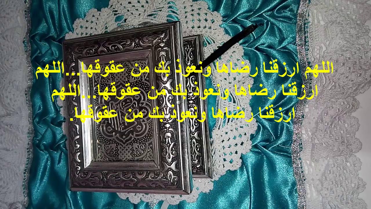 اجمل دعاء قصير مستجاب 10931 5