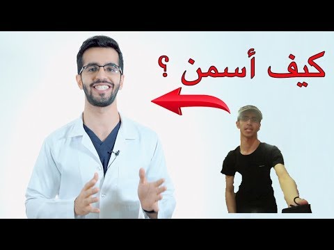 اريد ان اسمن في 3 ايام - افضل واسرع طريقة للتسمين في ثلاثة ايام فقط 11702 2