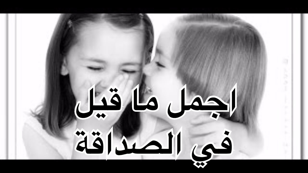 كلام جميل للاصدقاء , احلى كلام للاصدقاء