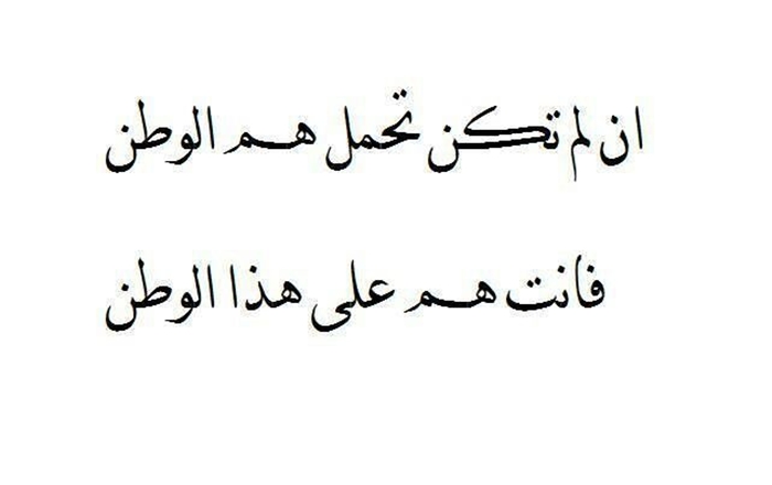 حكم عن الوطن - الوطن هو القلب والروح والعين 4828 6