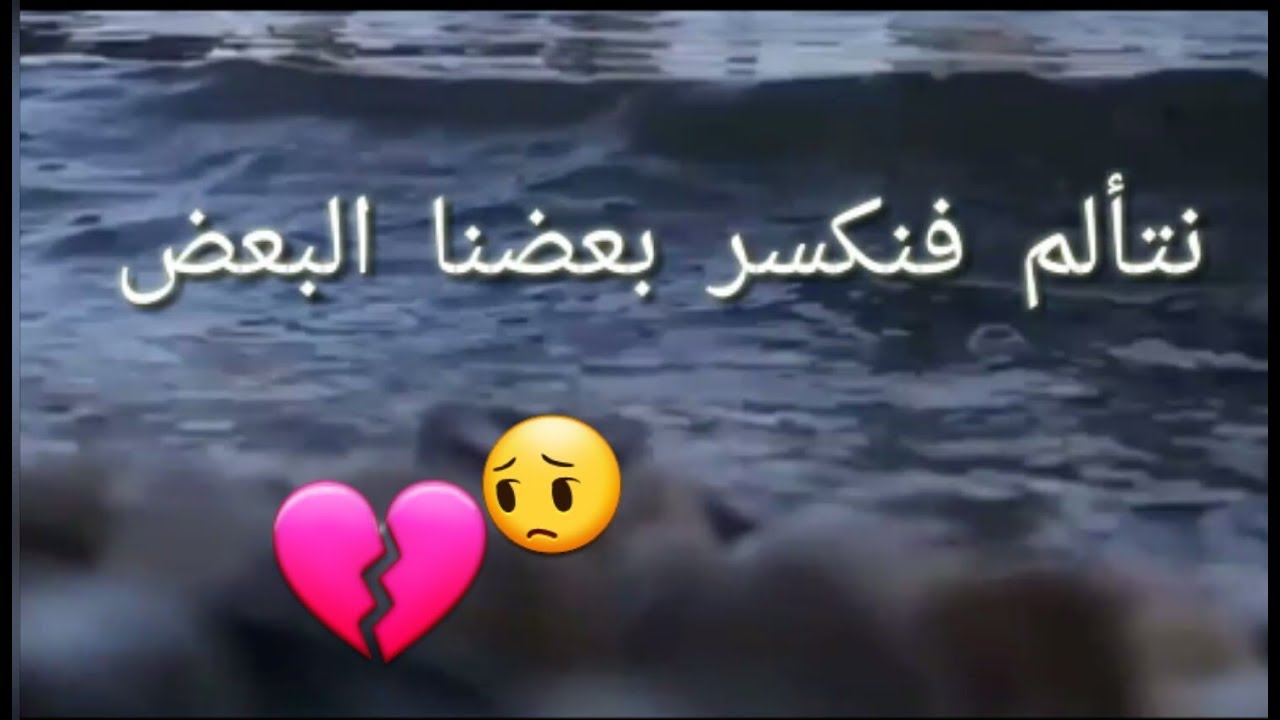 عبارات حزينه قصيره مزخرفه - اجمل الصور الحزينة 4510 3