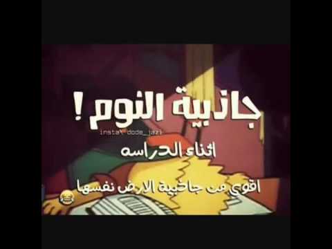 صور عن الدراسة - هيا نتذكر ايام الدراسه 2589 11