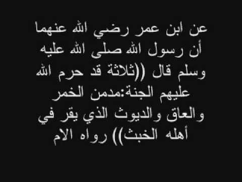 معنى ديوث - ما المقصود بكلمه ديوث 3908 2